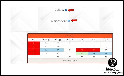 سایت ایرانیان موتور